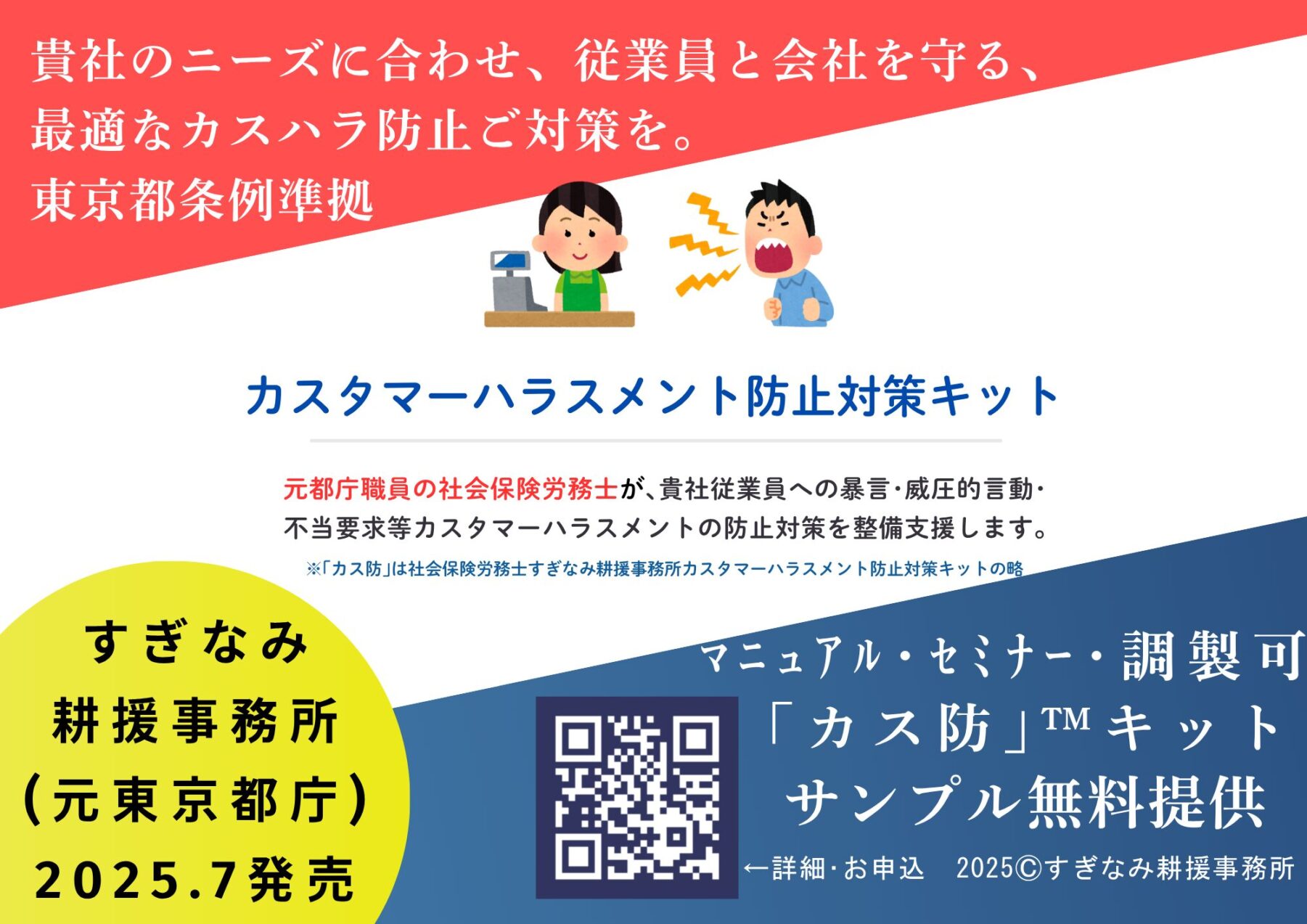 すぎなみ耕援事務所 杉並区阿佐ヶ谷伴走社労士 人事給与制度
